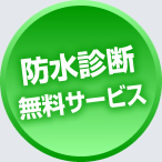 �h���f�f �����T�[�r�X